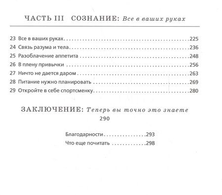 Фотография книги "Диас: Книга о теле"