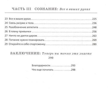 Фотография книги "Диас: Книга о теле"