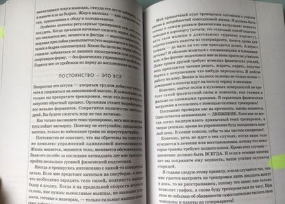 Фотография книги "Диас: Книга о теле"