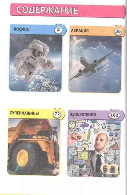 Обложка книги "Диббен, Мобберли: Что? Как? Почему? Энциклопедия для детей"