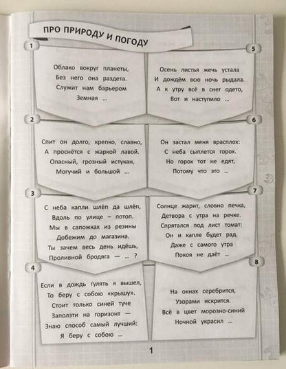 Фотография книги "Диченскова: 365 + 5 веселых загадок. ФГОС"