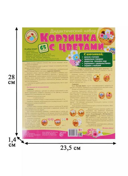 Фотография книги "Дидактический набор "Корзинка с цветами". 65 картинок"