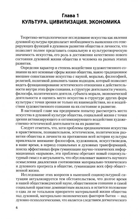Фотография книги "Диденко: Эстетика трансцендентного (непостижимого) в русской духовной культуре конца XIX- первой половины XX"