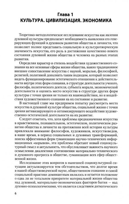 Фотография книги "Диденко: Эстетика трансцендентного (непостижимого) в русской духовной культуре конца XIX- первой половины XX"