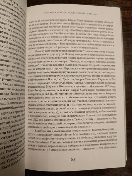 Фотография книги "Дидион: Ползут, чтоб вновь родиться в Вифлееме"