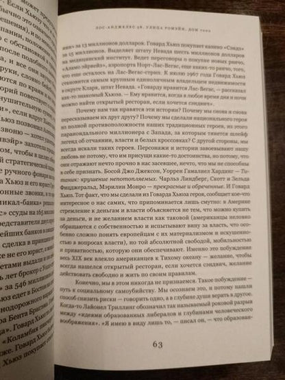Фотография книги "Дидион: Ползут, чтоб вновь родиться в Вифлееме"