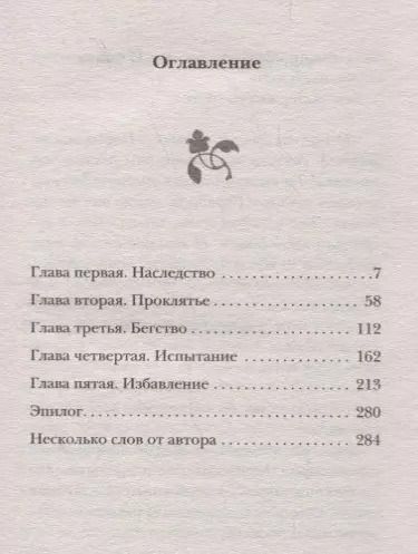 Фотография книги "Диего Дон: Пепельные незабудки"
