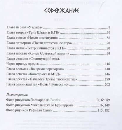 Фотография книги "Диев: Новый Ренессанс - 2019. Реалистичные записки серьёзного фантазера"