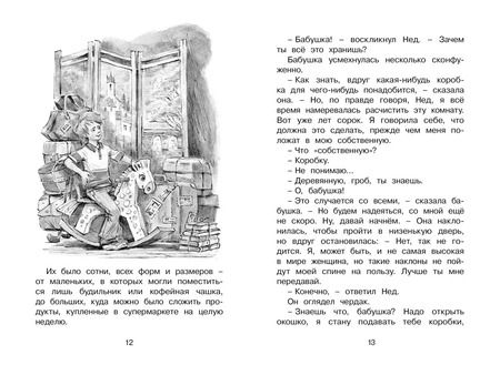 Фотография книги "Дик Кинг-Смит: Леди Дейзи"