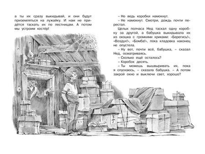 Фотография книги "Дик Кинг-Смит: Леди Дейзи"