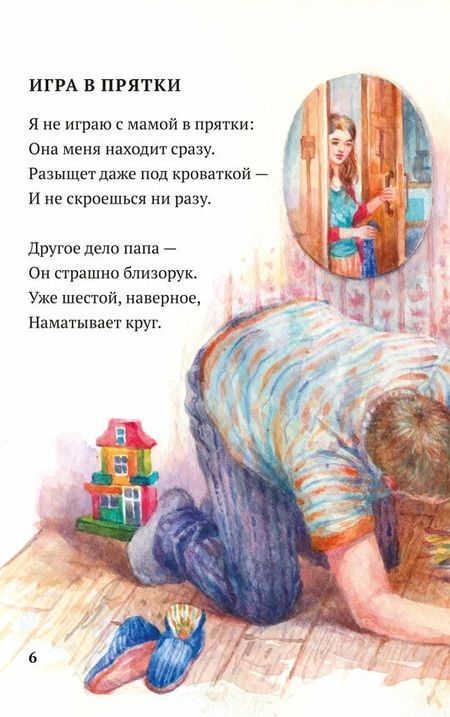 Фотография книги "Дик: Папа всегда рядом!"