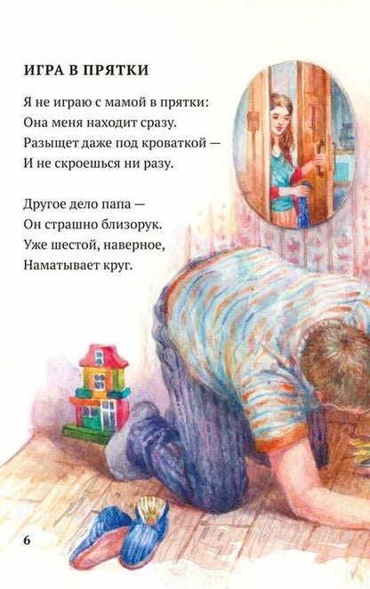 Фотография книги "Дик: Папа всегда рядом!"