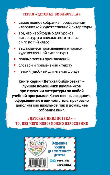 Фотография книги "Дик: В дебрях Кара-Бумбы"