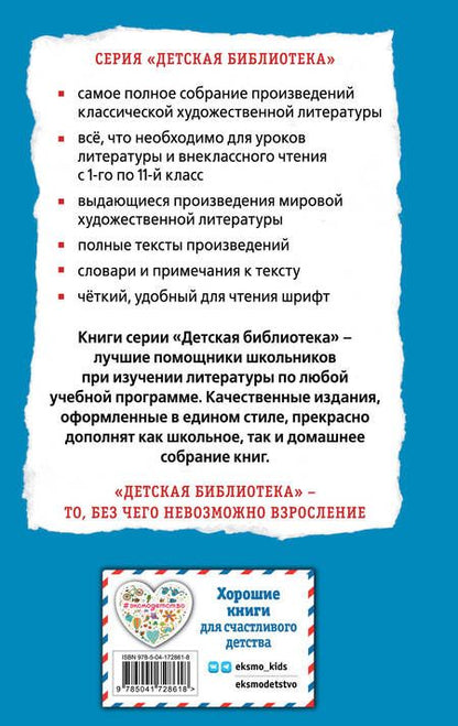 Фотография книги "Дик: В дебрях Кара-Бумбы"