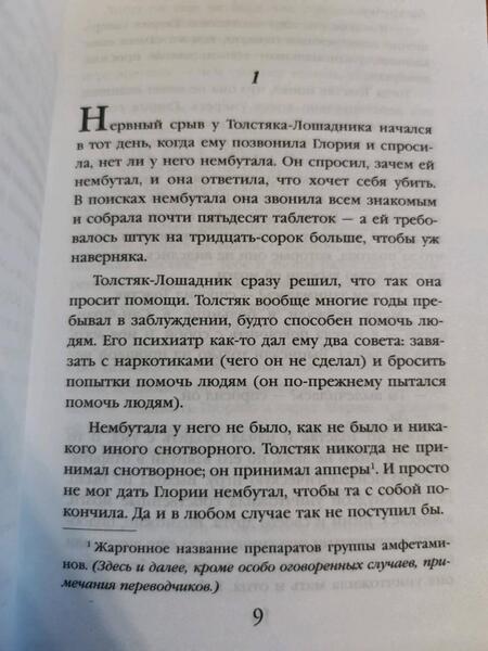 Фотография книги "Дик: Валис"