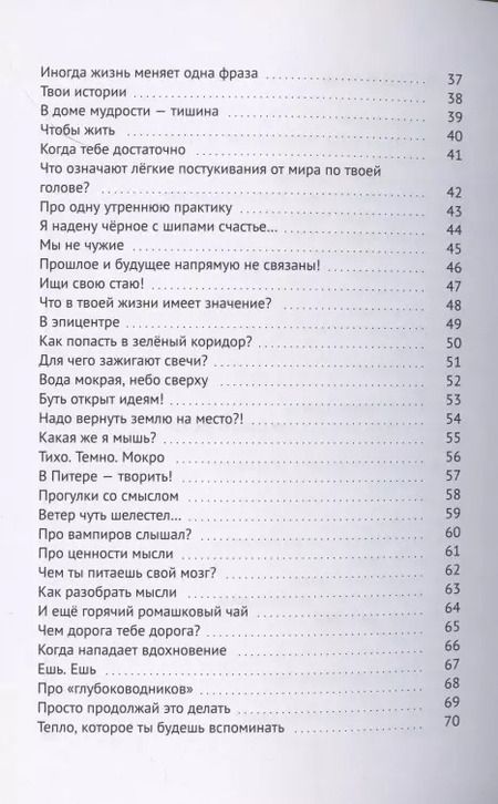 Фотография книги "Дика Кара: Книга ответов - 2. На вопросы, которые задает тебе жизнь"