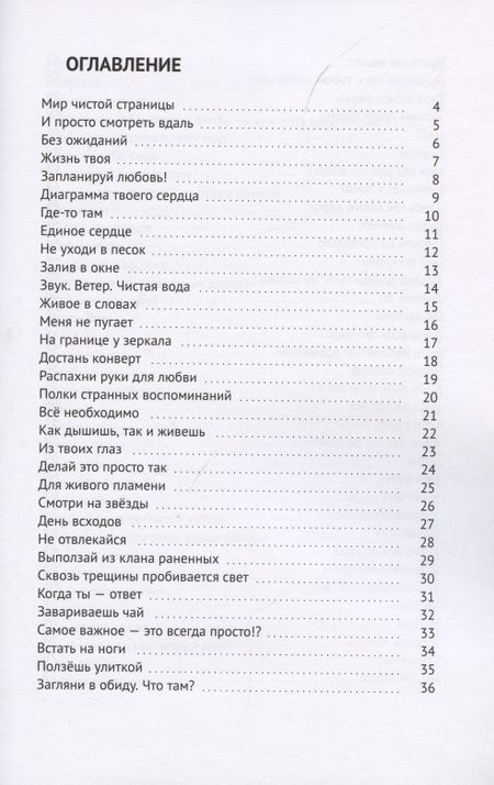 Фотография книги "Дика Кара: Книга ответов - 3. На вопросы, которые задает тебе жизнь"