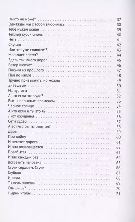 Фотография книги "Дика Кара: Книга ответов - 3. На вопросы, которые задает тебе жизнь"