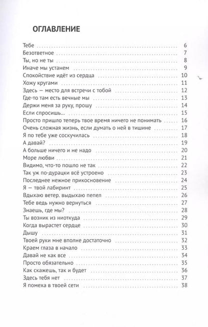 Фотография книги "Дика Кара: Так и неотправленные письма тебе…"