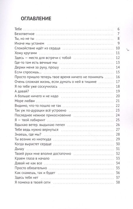 Фотография книги "Дика Кара: Так и неотправленные письма тебе…"