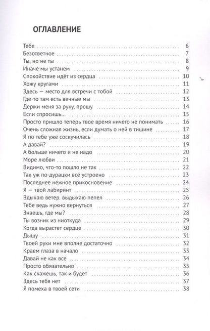 Фотография книги "Дика Кара: Так и неотправленные письма тебе…"