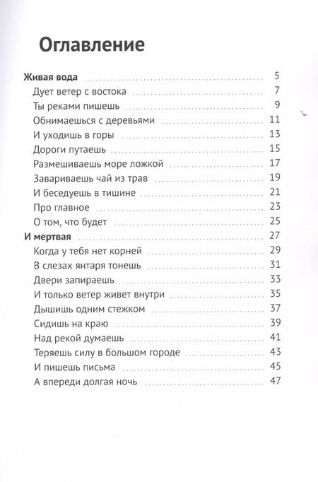 Фотография книги "Дика Кара: Живая вода. И мертвая. Хроники Дикары"