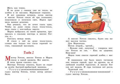 Фотография книги "ДиКамилло Кейт: Марси Уотсон – настоящая принцесса"