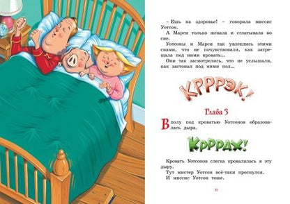 Фотография книги "ДиКамилло Кейт: Марси Уотсон – настоящая принцесса"