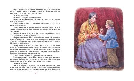 Фотография книги "ДиКамилло: Слониха фокусника"