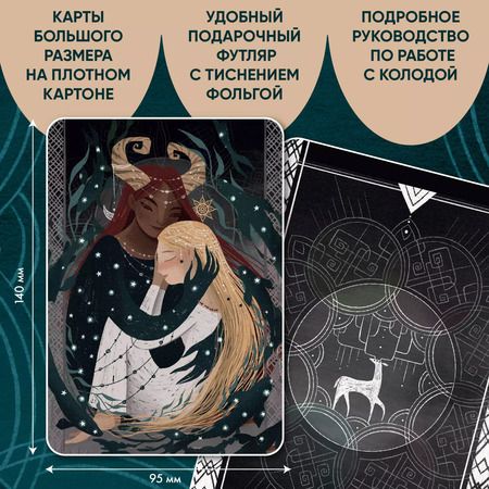 Фотография книги "Дикая душа. Метафорические карты для работы с внутренней силой (36 карт и руководство)"