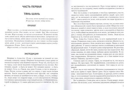 Фотография книги "Дихтерина. Die Dichterin"