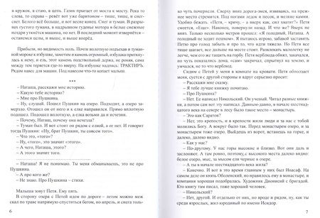 Фотография книги "Дихтерина. Die Dichterin"