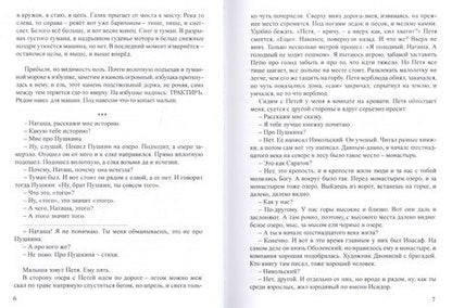 Фотография книги "Дихтерина. Die Dichterin"