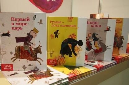 Фотография книги "Дикие кони"