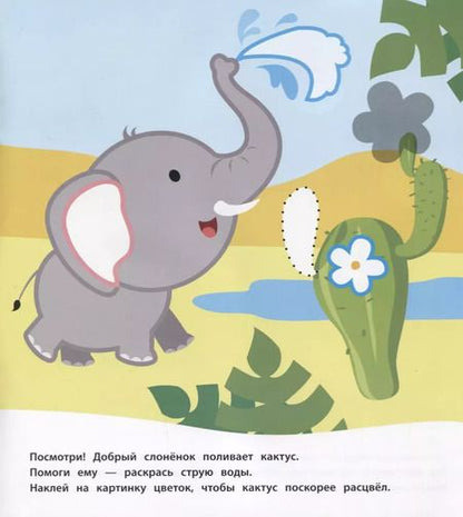 Фотография книги "Дикие животные (Книжка с многоразовыми наклейками)"