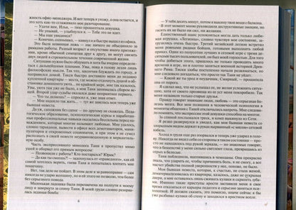 Фотография книги "Дикий легион"