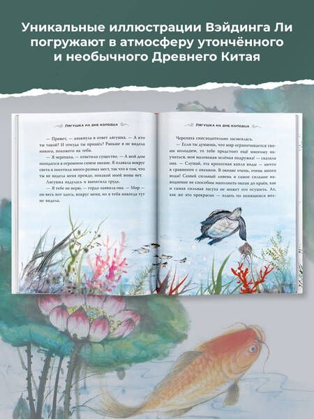 Фотография книги "Дикинс, Прентайс: Китайские мифы для детей"