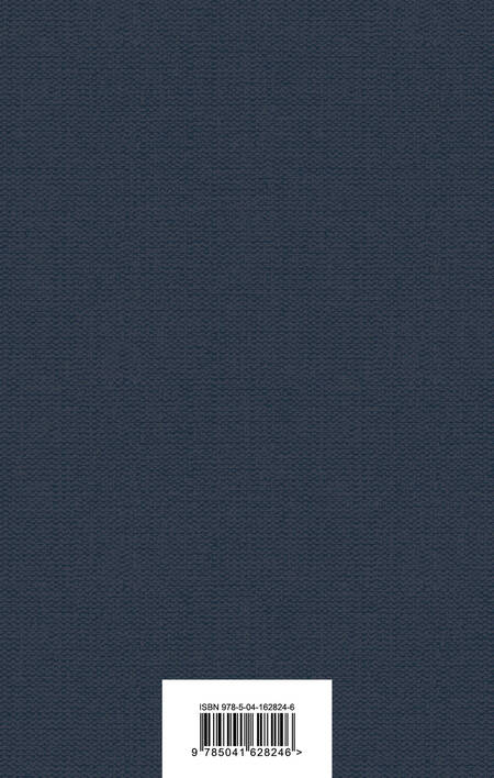 Фотография книги "Диккенс: Лавка древностей"