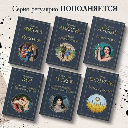 Фотография книги "Диккенс: Лавка древностей"