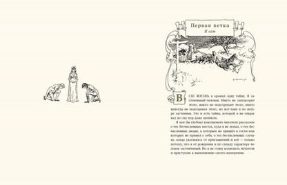Фотография книги "Диккенс: Остролист"