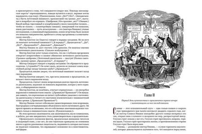 Фотография книги "Диккенс: Посмертные записки Пиквикского клуба. В двух томах. Том 1"