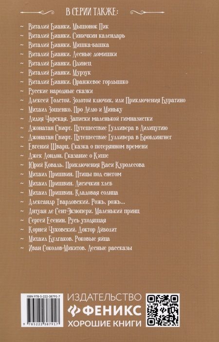 Фотография книги "Диккенс: Приключения Оливера Твиста"