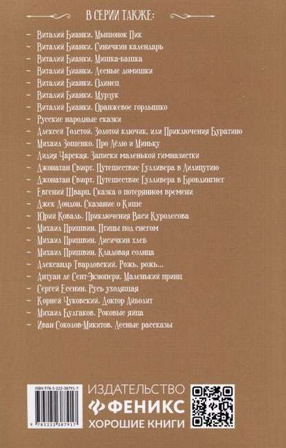 Фотография книги "Диккенс: Приключения Оливера Твиста"