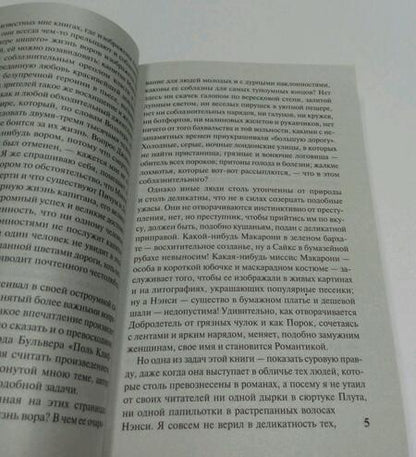 Фотография книги "Диккенс: Приключения Оливера Твиста"