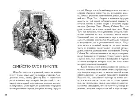 Фотография книги "Диккенс: Рассказы"