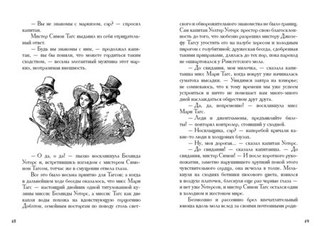 Фотография книги "Диккенс: Рассказы"