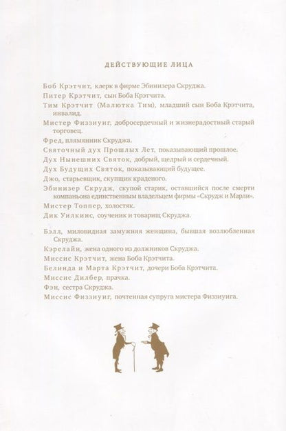 Фотография книги "Диккенс: Рождественская песнь в прозе"