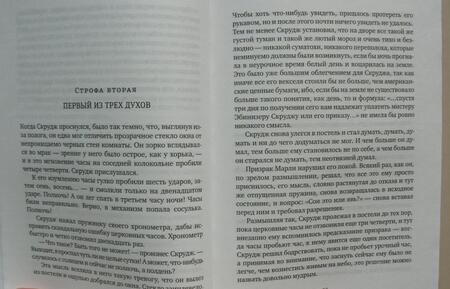 Фотография книги "Диккенс: Рождественские повести"