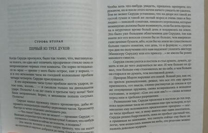 Фотография книги "Диккенс: Рождественские повести"