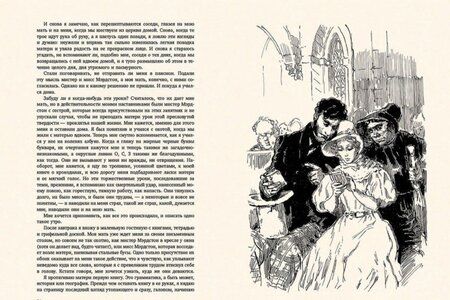 Фотография книги "Диккенс: Жизнь Дэвида Копперфилда, рассказанная им самим. В 2-х томах. Том 1"